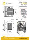 Дровяная печь Везувий скиф стандарт 12 (ДТ-3) б/в